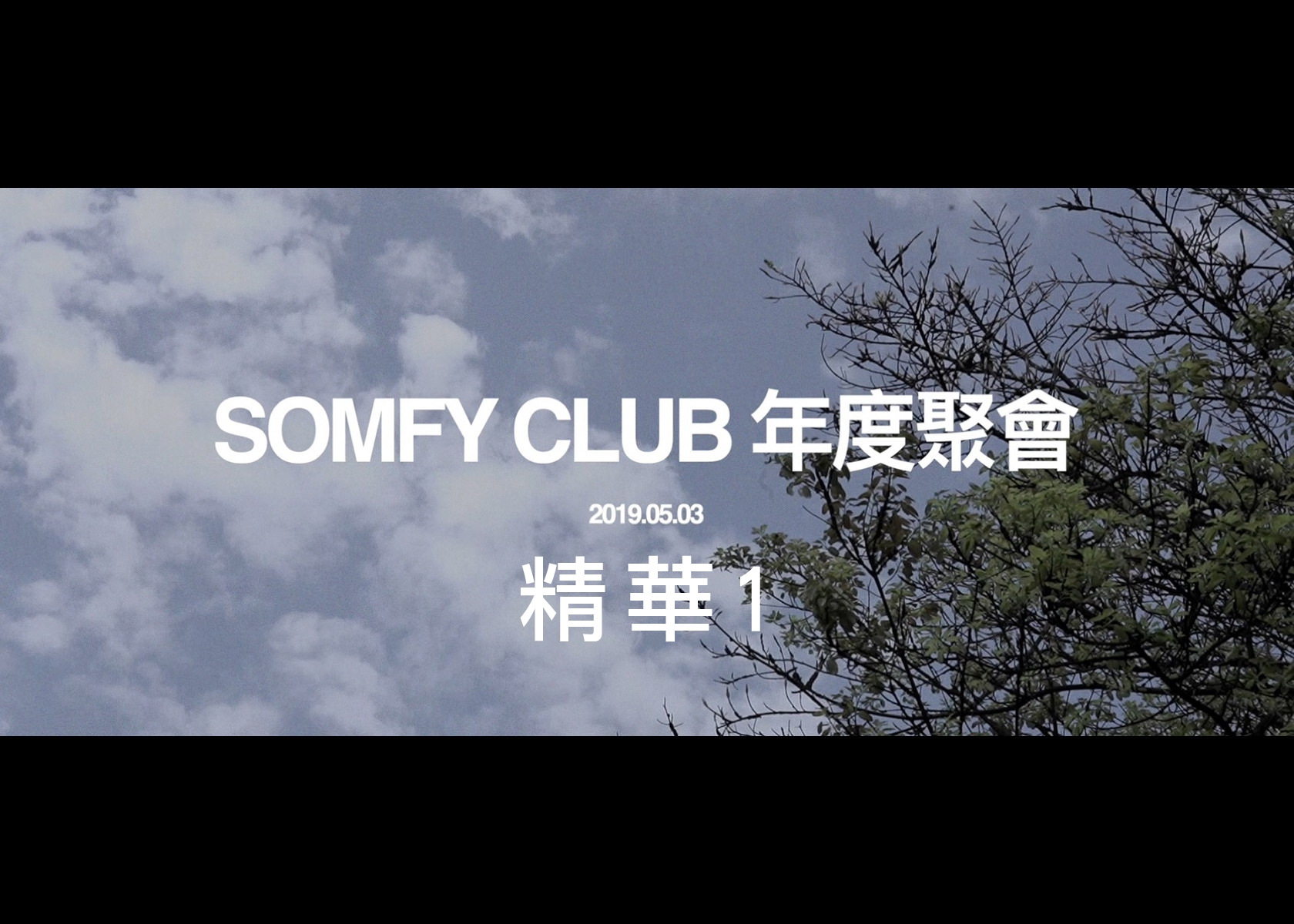 proimages/news/SomfyClub-01.jpg proimages/news/SomfyClub-01.jpg